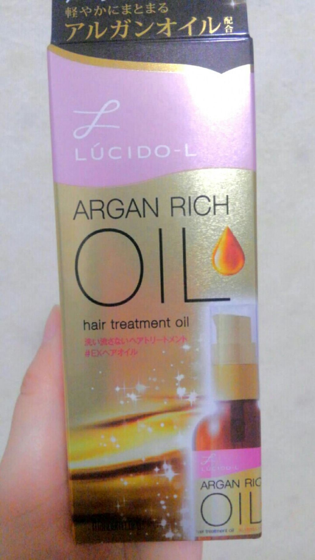 オイルトリートメント #EXヘアオイル/ルシードエル/ヘアオイルを使ったクチコミ（1枚目）