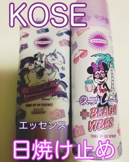 トーンアップUV エッセンス/サンカット®/日焼け止めローションを使ったクチコミ(1枚目)