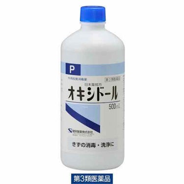 オキシドール(医薬品)/日本薬局方/その他を使ったクチコミ（2枚目）