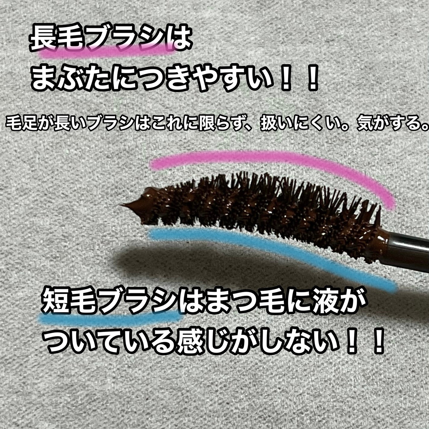 ケイト カールアウェイキングマスカラ/KATE/マスカラを使ったクチコミ(3枚目)