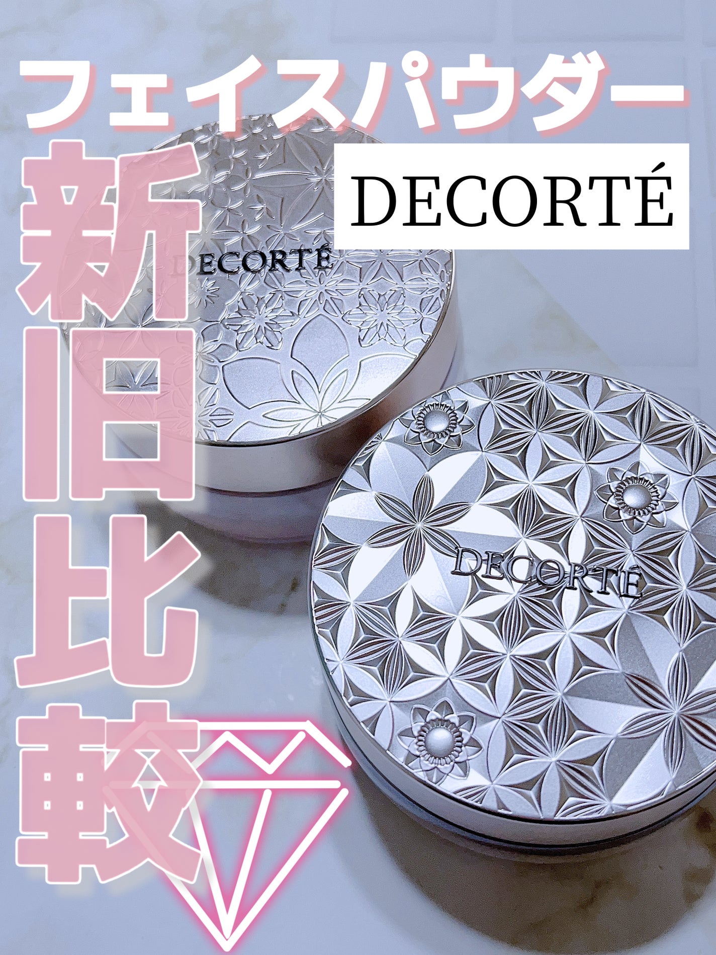 フェイスパウダー/DECORTÉ/ルースパウダーを使ったクチコミ(1枚目)