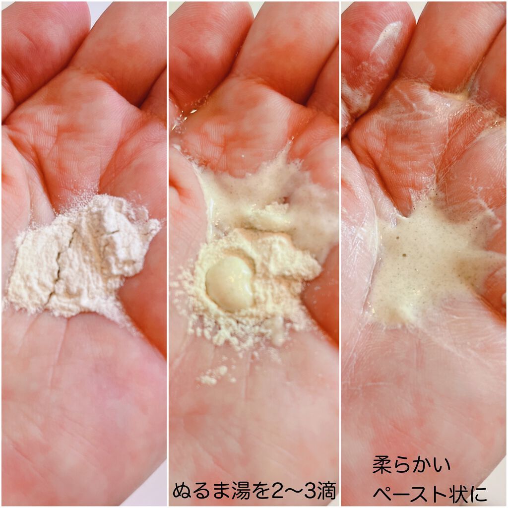 エアリースキンスパクレンザー/AIRIVE/洗顔パウダーを使ったクチコミ(5枚目)