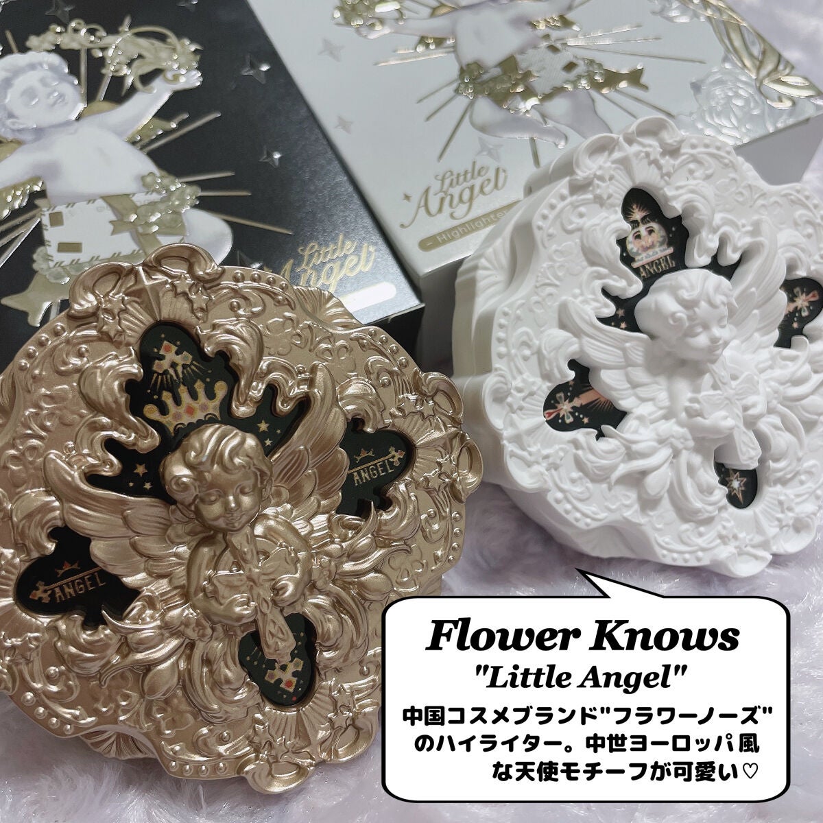 リトルエンジェル ハイライター/FlowerKnows/パウダーハイライトを使ったクチコミ(2枚目)