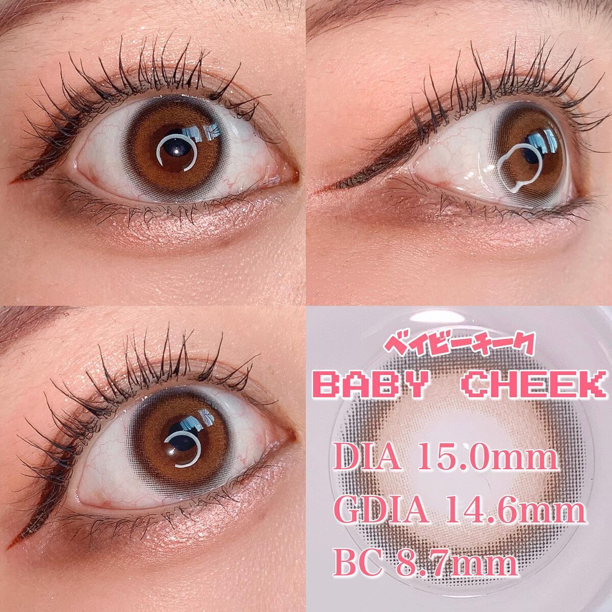 ベイビーモテコン/モテコン/カラーコンタクトレンズを使ったクチコミ(7枚目)