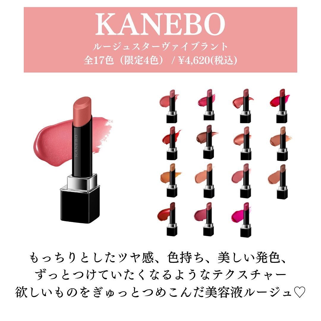 ルージュスターヴァイブラント/KANEBO/口紅を使ったクチコミ（2枚目）