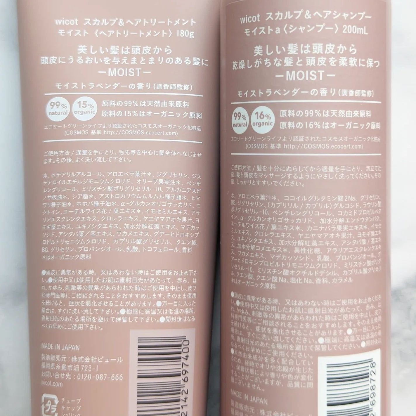 スカルプ&ヘア シャンプー/トリートメント モイスト/wicot/市販シャンプーを使ったクチコミ(6枚目)