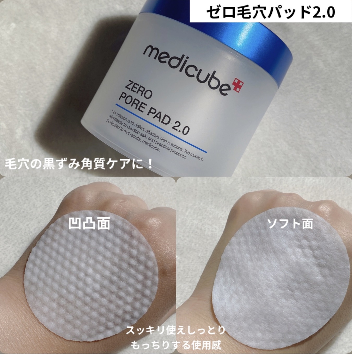 ゼロ毛穴パッド 2.0/MEDICUBE/トナーパッドを使ったクチコミ（3枚目）