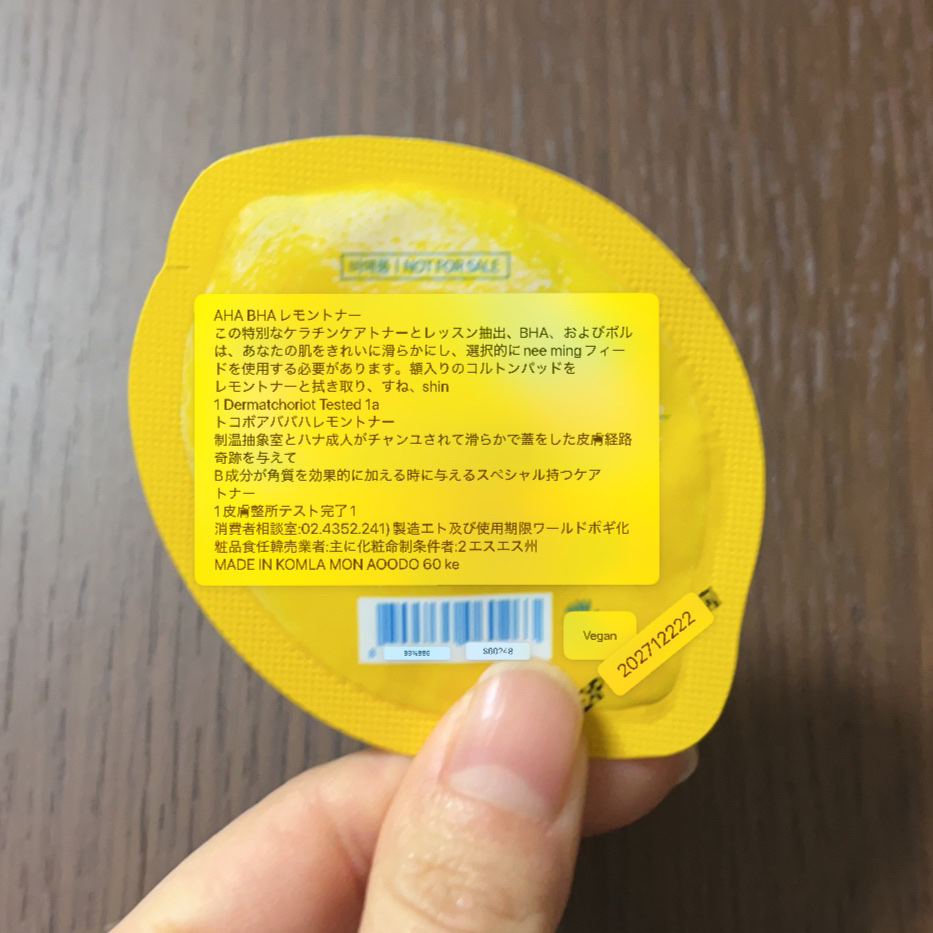 アハバハレモントナー/TOCOBO/化粧水を使ったクチコミ（3枚目）