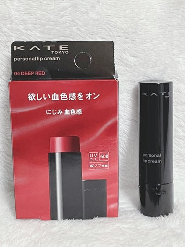 パーソナルリップクリーム 04 にじみ血色感/KATE/リップケア・リップクリームを使ったクチコミ（1枚目）