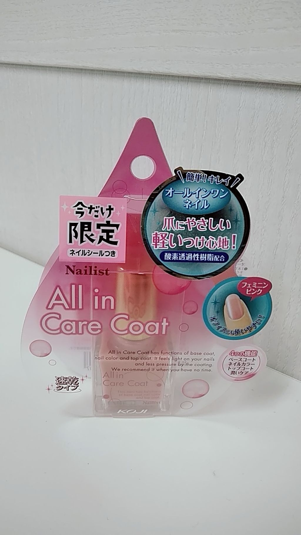 オールインケアコート/ネイリスト/オールインワンネイルを使ったクチコミ（1枚目）