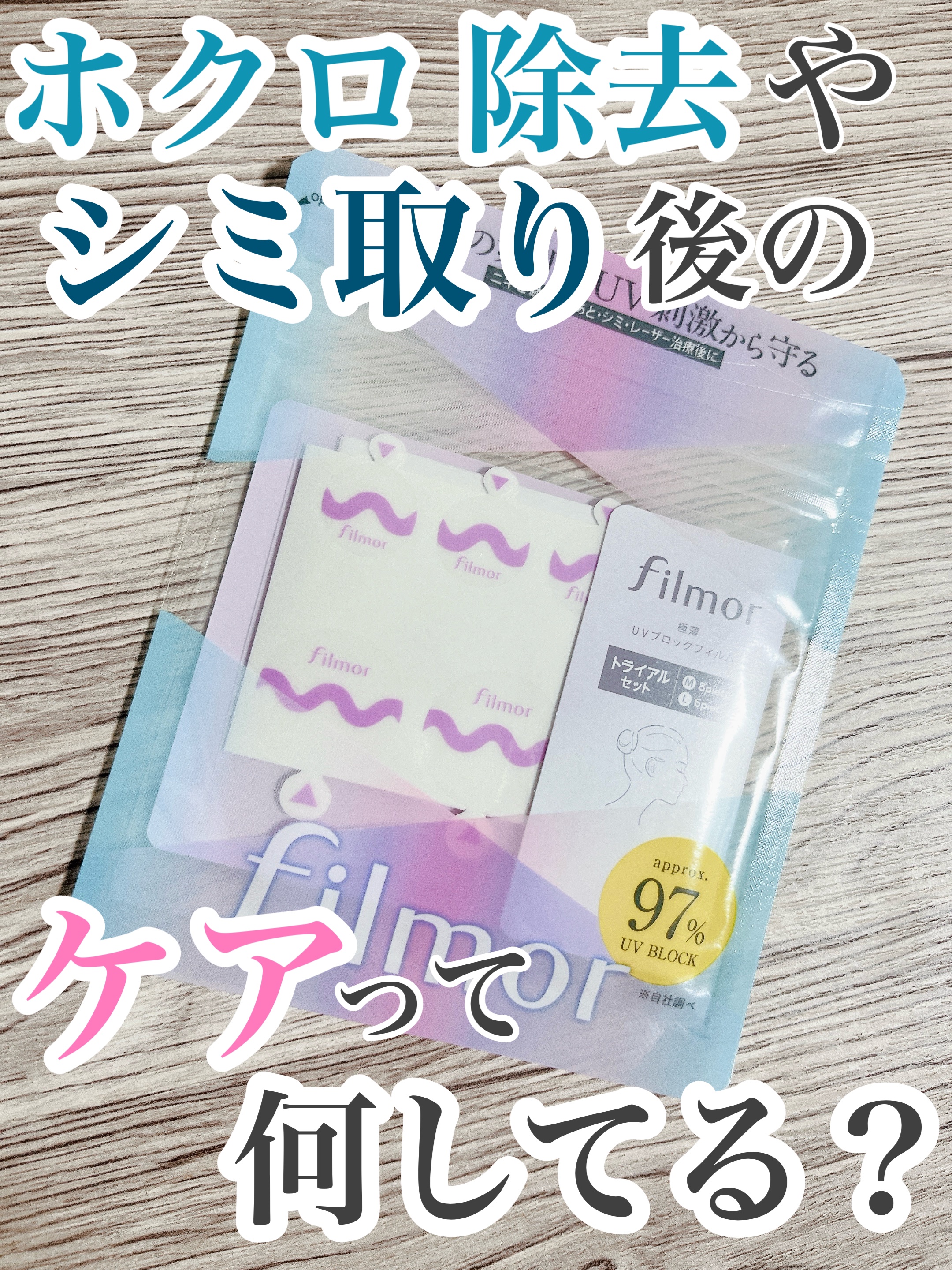filmor/filmor/日焼け止めローションを使ったクチコミ（1枚目）