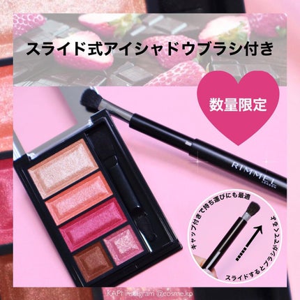 KAPI on LIPS ãRIMMELLONDONCHOCOLATSWEETEYESð«ð..ãïŒ5æç®ïŒ