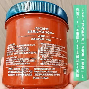 ミネラルバスパウダー/イルコルポ/入浴剤を使ったクチコミ（3枚目）