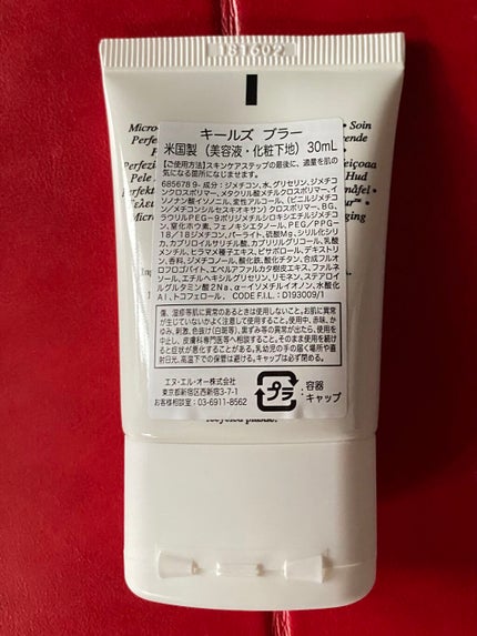 キールズ ブラー/Kiehl's/化粧下地を使ったクチコミ(4枚目)