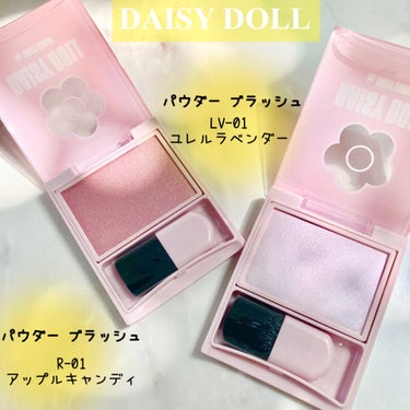 パウダーブラッシュ R-01 アップルキャンディ/DAISY DOLL by MARY QUANT/パウダーチークを使ったクチコミ（2枚目）