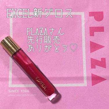 excel ニュアンスグロスオイル ¥1,400(税抜)
GO02 チェリーグラス


PRAZAさんで先行販売してると聞きつけ
さっそく買って参りました！！

こちらのグロスは発売前から
とっても注目