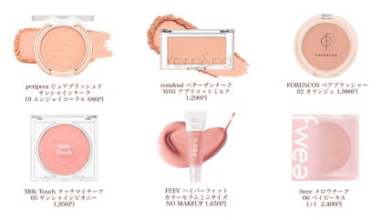 本田ユニ on LIPS 「メガ割何買うか迷われている方へ。イエベ春の私のおすすめ韓国コス..」(4枚目)