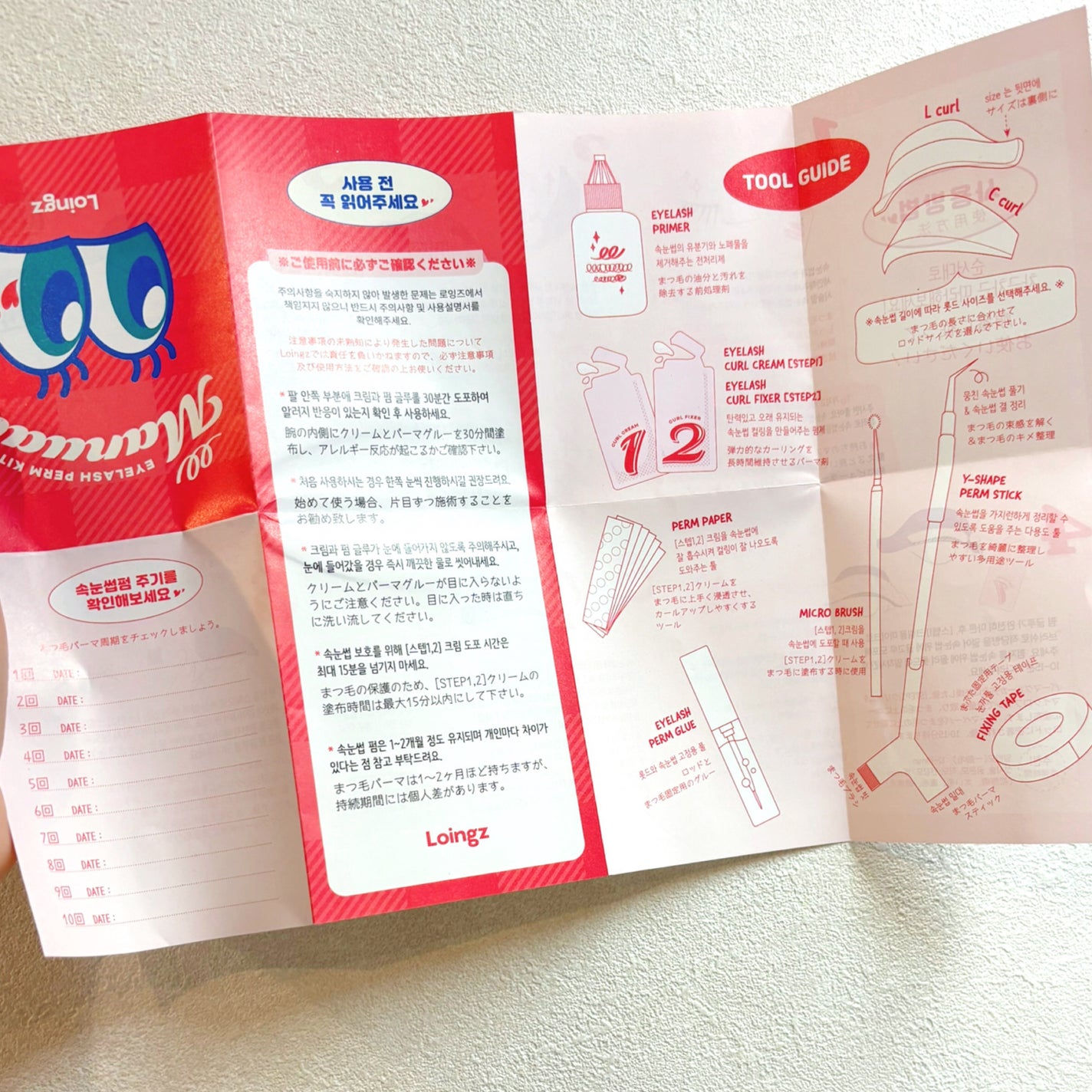 パーマイットアップアイラッシュパーマキット/Loingz/その他キットセットを使ったクチコミ(3枚目)