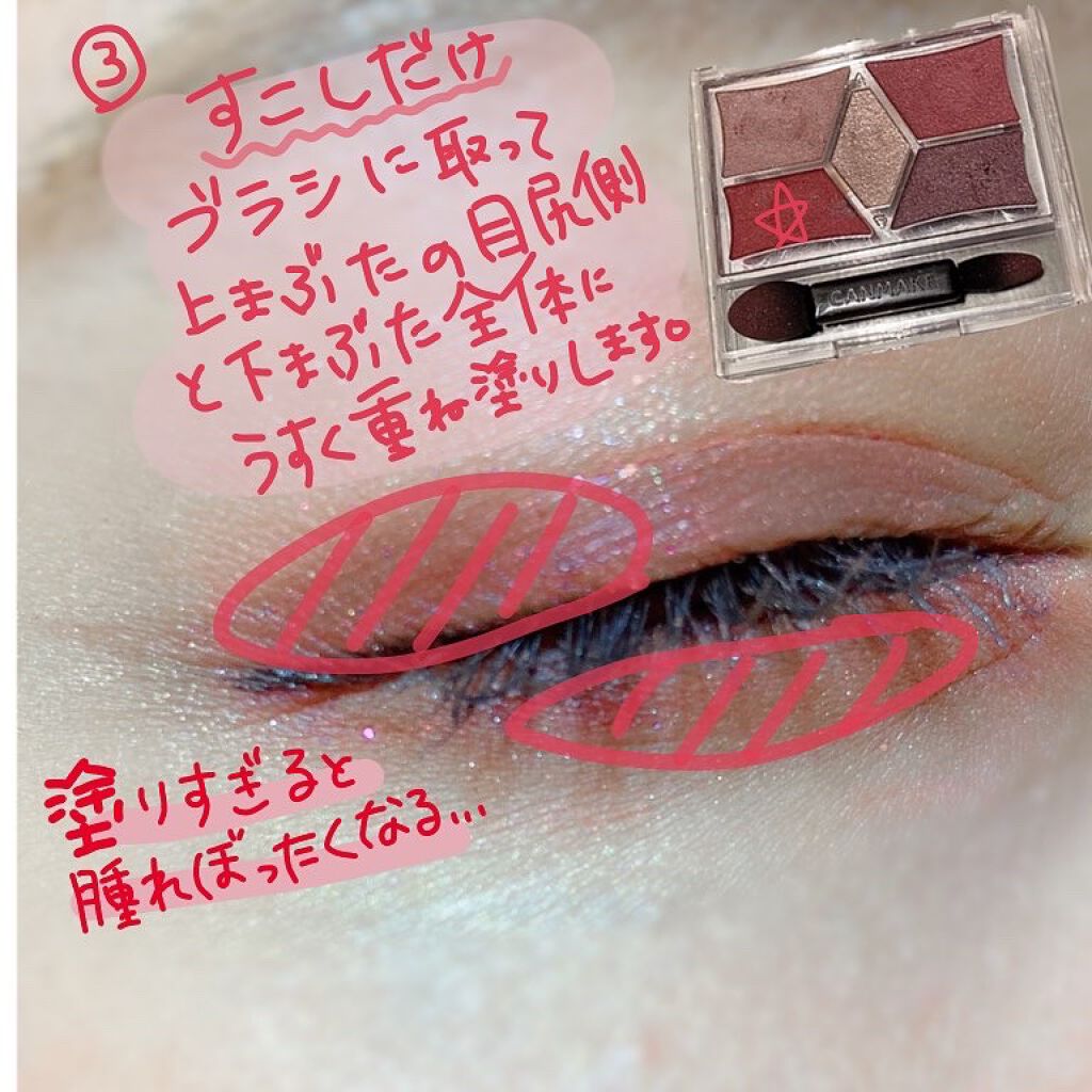 【旧品】パーフェクトスタイリストアイズ/キャンメイク/アイシャドウパレットを使ったクチコミ(4枚目)