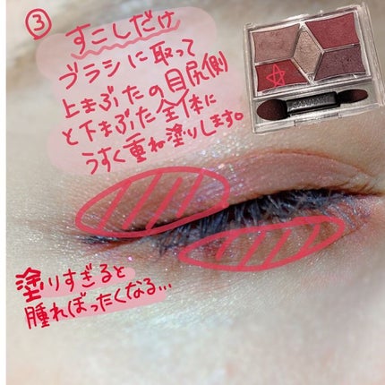 【旧品】パーフェクトスタイリストアイズ/キャンメイク/アイシャドウパレットを使ったクチコミ(4枚目)