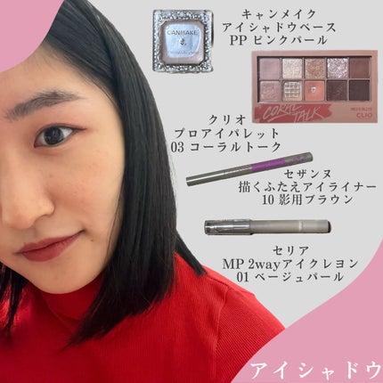 アイシャドウベース/キャンメイク/アイシャドウベースを使ったクチコミ(4枚目)