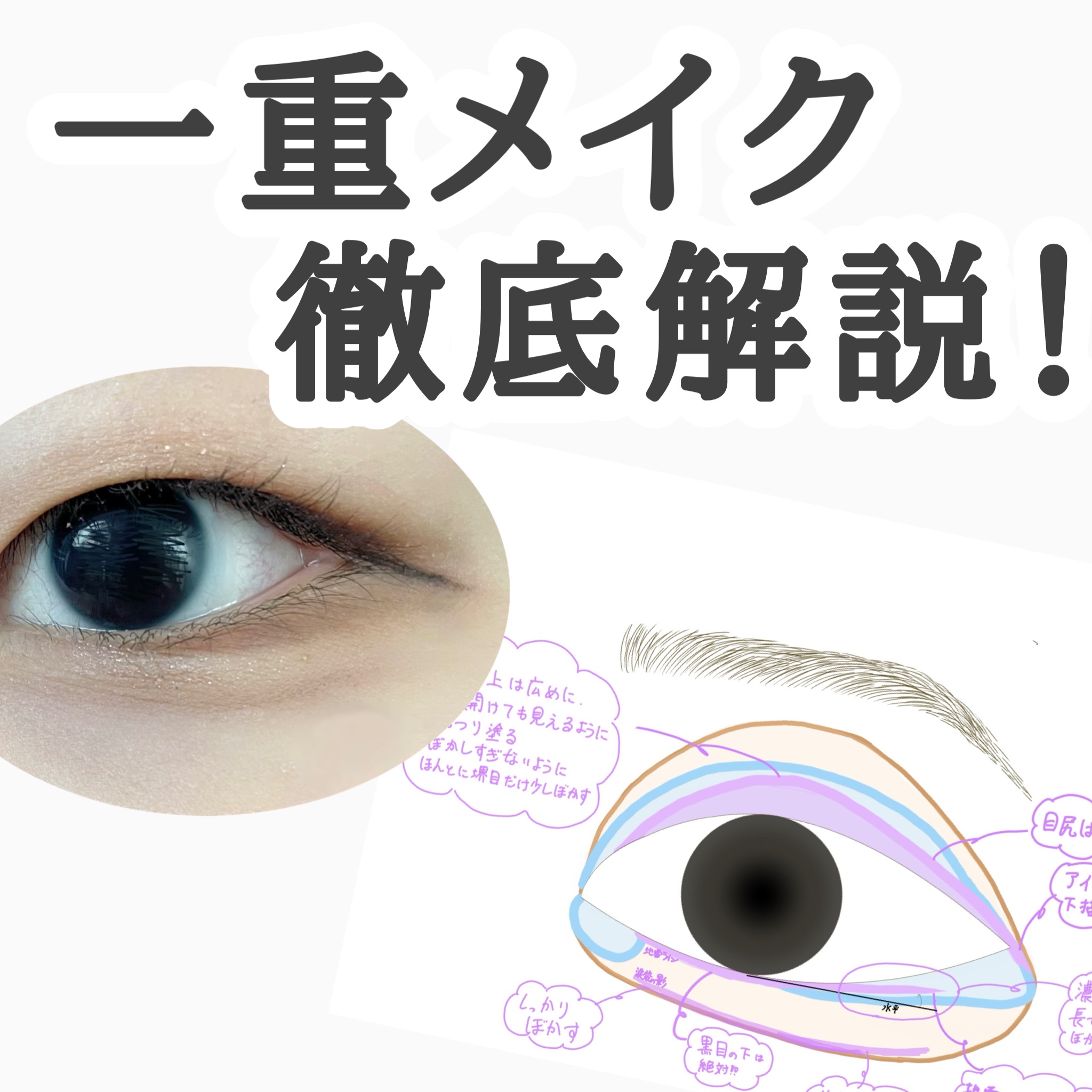 DAISO メイクブラシ  馬毛のクチコミ「\おすすめ一重メイク/

こんにちは〜(✿´꒳`)ﾉ°+.*
mari🍒です✨️


今回は私.....」（1枚目）