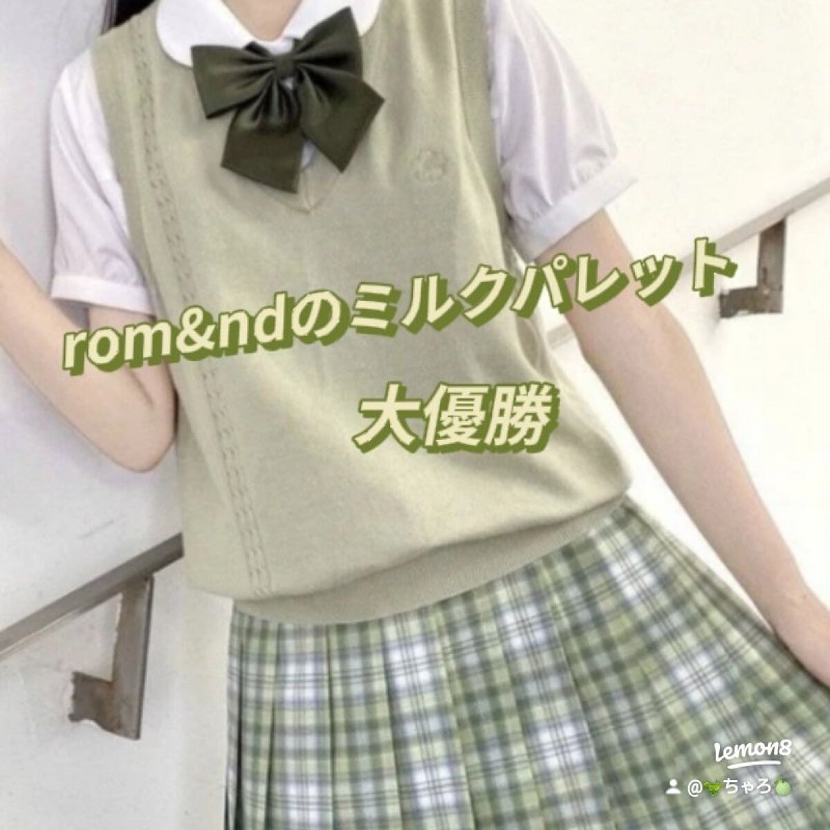 ベターザンアイズ/rom&nd/アイシャドウパレットを使ったクチコミ（1枚目）