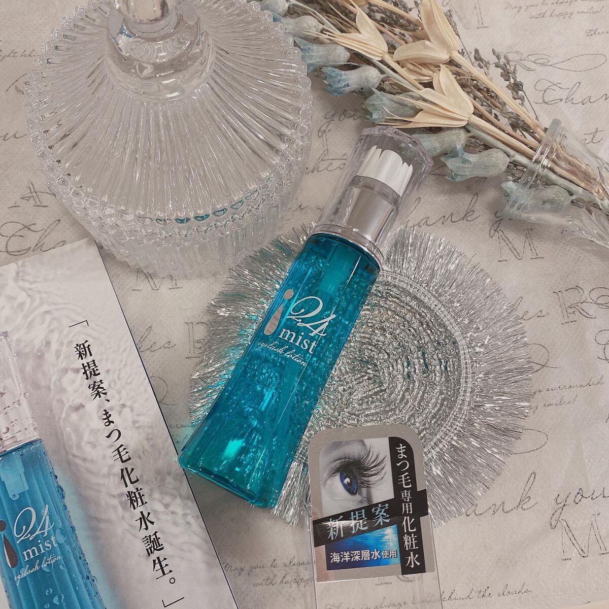 24アイミスト/24Aqua beauty/ミスト状化粧水を使ったクチコミ（1枚目）