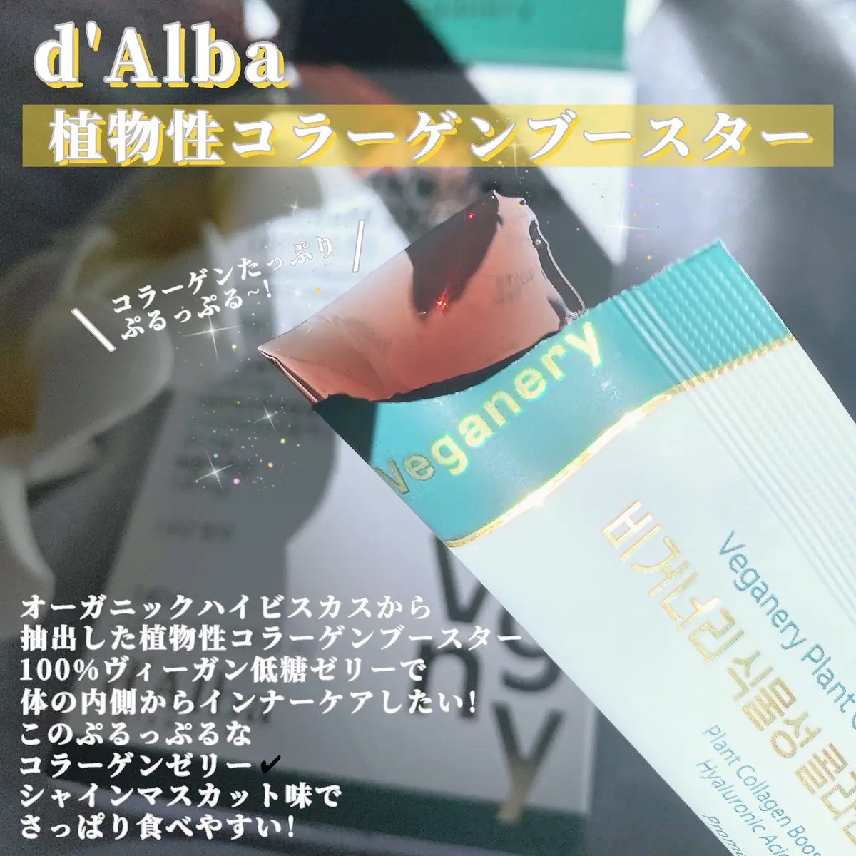 ホワイトトリュフナリシングトリートメントマスク/ダルバ/シートマスク・パックを使ったクチコミ（2枚目）