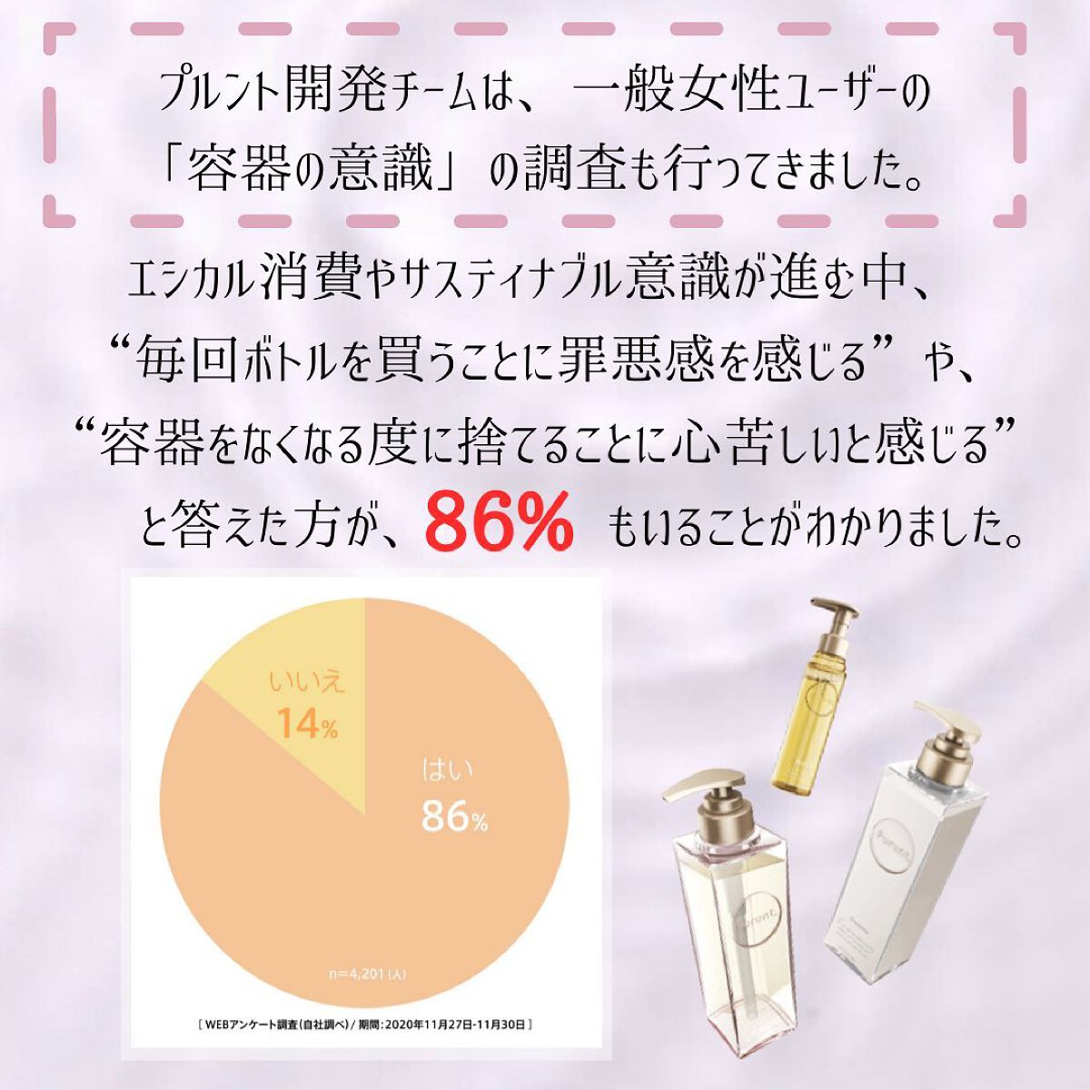 プルント モイストリッチ美容液シャンプー／モイストリッチリペア美容液トリートメント/Purunt./市販シャンプーを使ったクチコミ（3枚目）