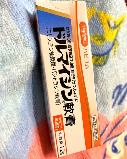 ドルマイシン軟膏(医薬品)/ゼリア新薬工業/その他を使ったクチコミ(1枚目)