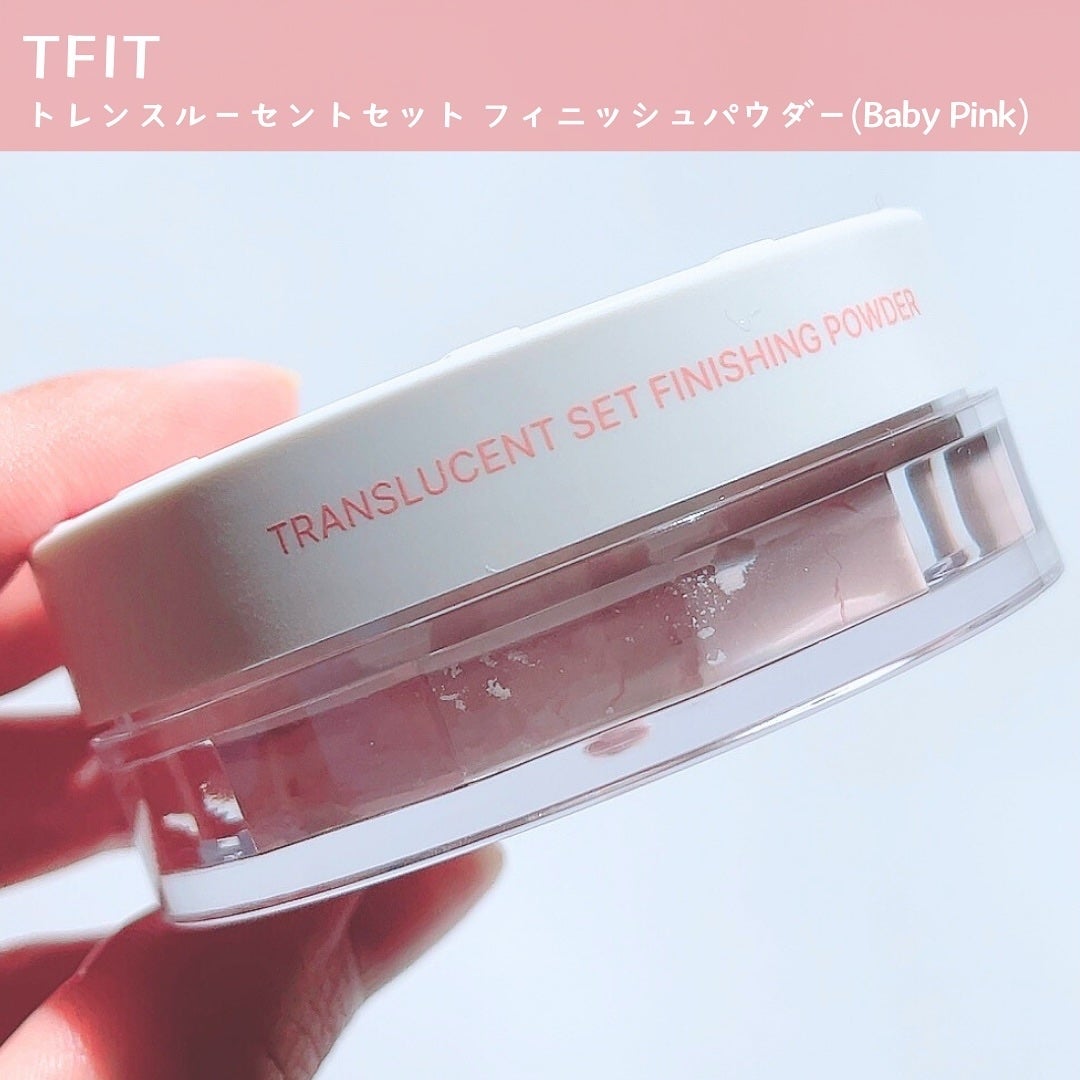 トランスルーセントセットフィニッシングパウダー/TFIT/ルースパウダーを使ったクチコミ(4枚目)