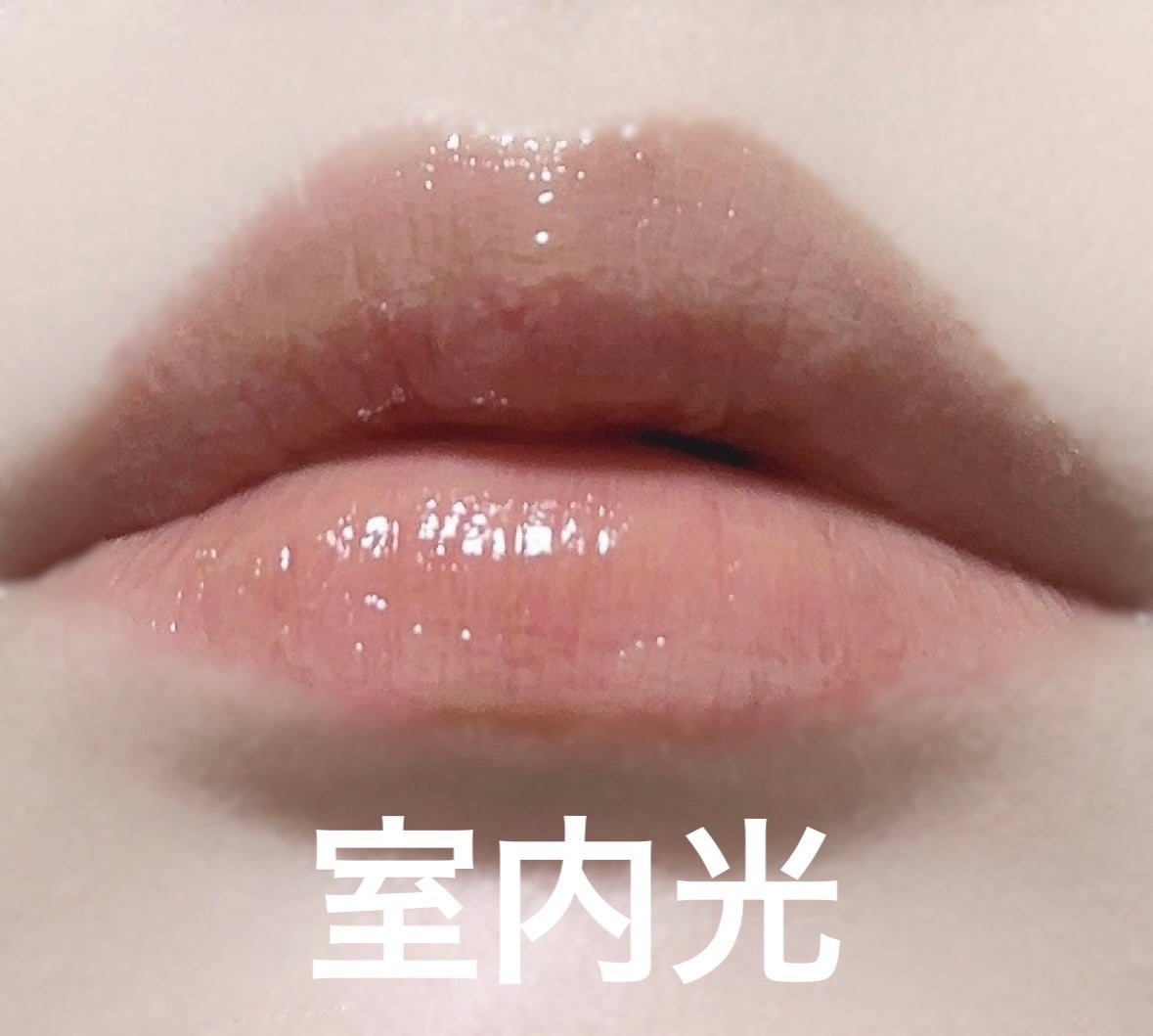 ハニーメルティングリップ/ネイチャーリパブリック/口紅を使ったクチコミ(4枚目)