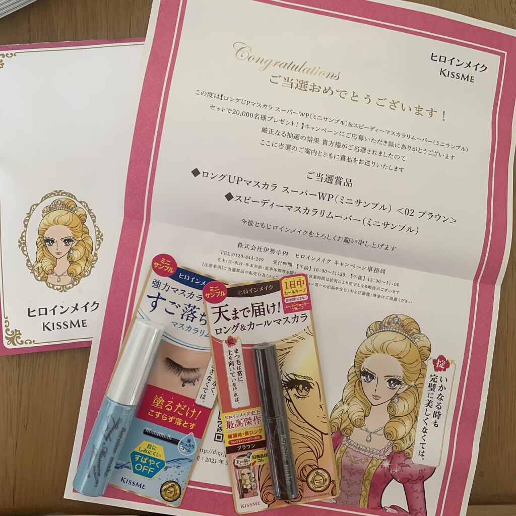 ロング＆カールマスカラ スーパーWP/ヒロインメイク/マスカラを使ったクチコミ（1枚目）