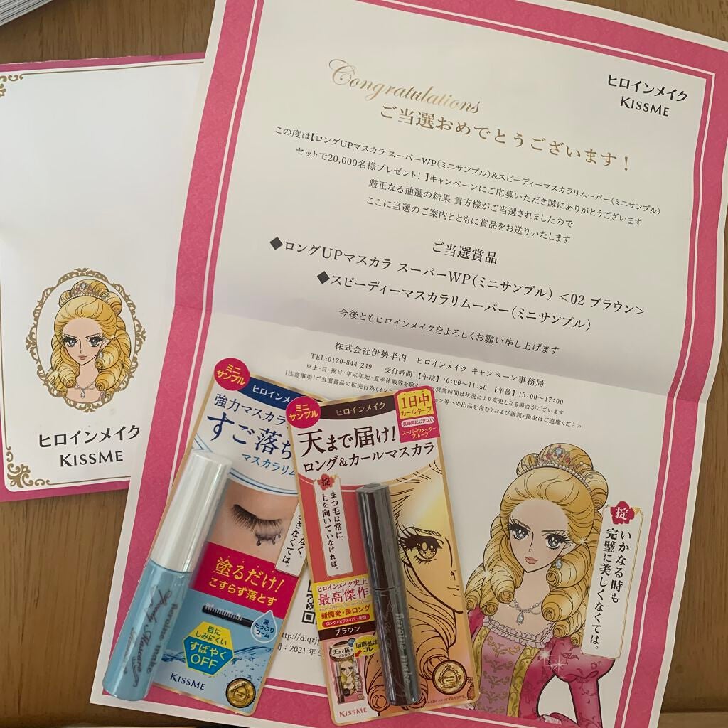 ロング&カールマスカラ スーパーWP/ヒロインメイク/マスカラを使ったクチコミ(1枚目)