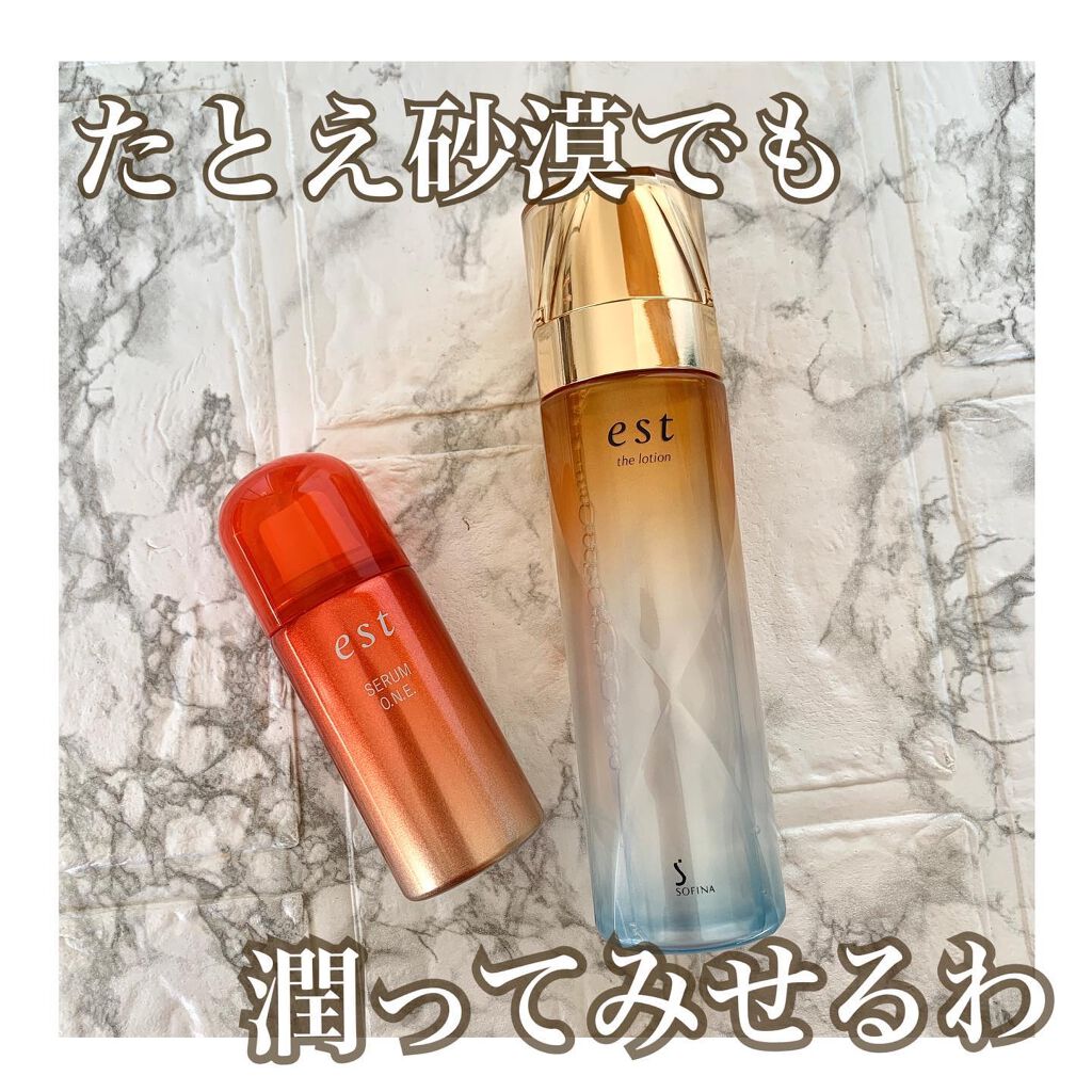 エスト ザ ローション/est/化粧水を使ったクチコミ（1枚目）