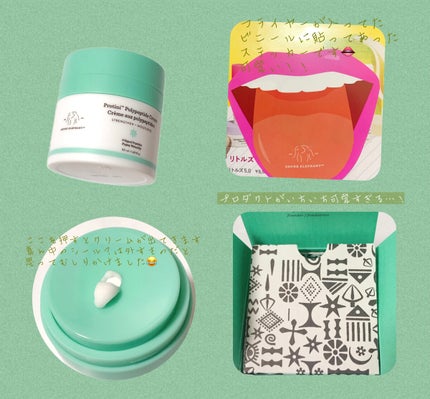 プロティニ ポリペプチド クリーム/Drunk Elephant/フェイスクリームを使ったクチコミ(2枚目)