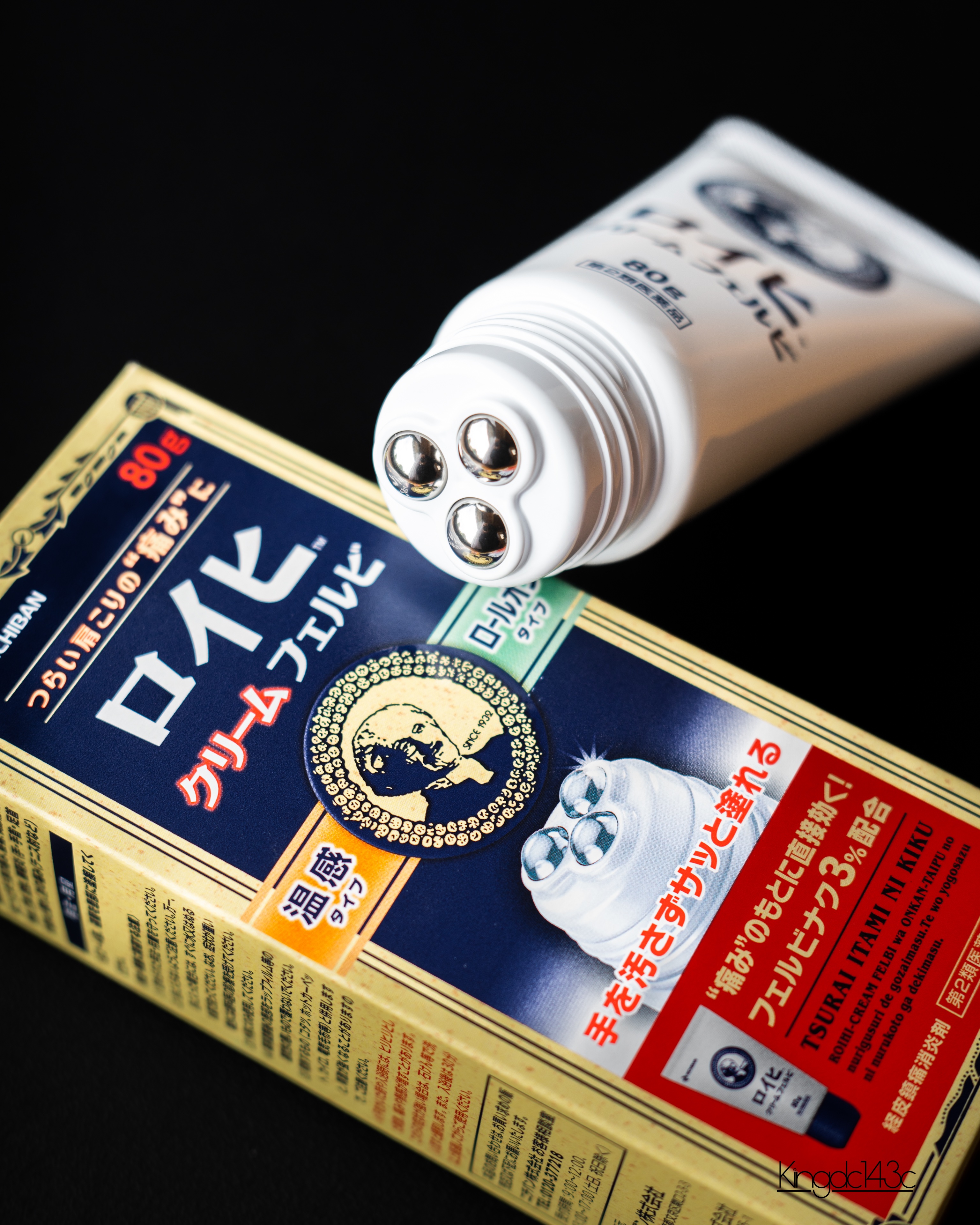 ロイヒクリームフェルビ (医薬品)/ニチバン/その他を使ったクチコミ（3枚目）