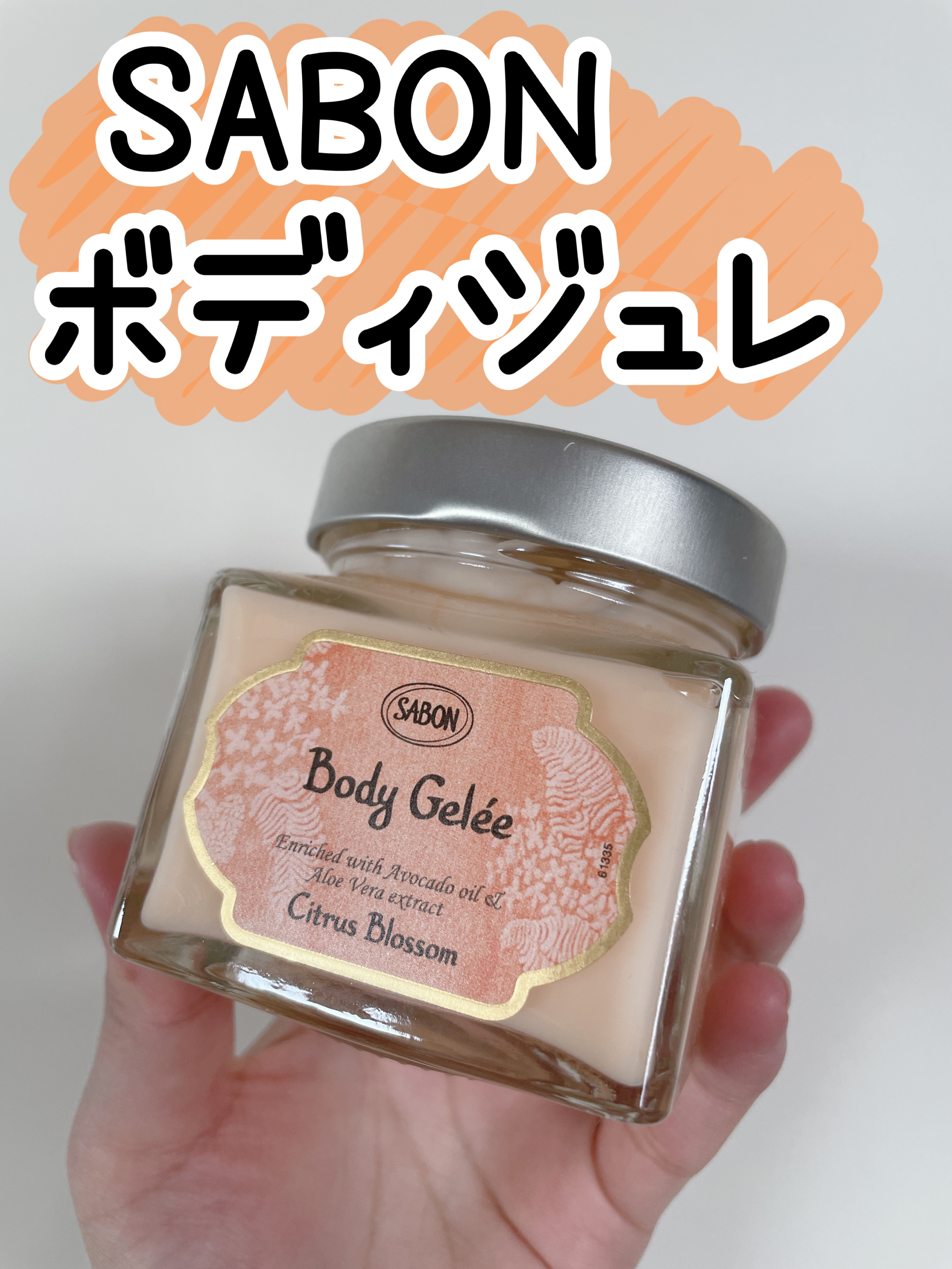 サボン　ボディスクラブ　ボディジュレ ボディジュレ (TOKYO(日本限定))』 | SABON (サボン)