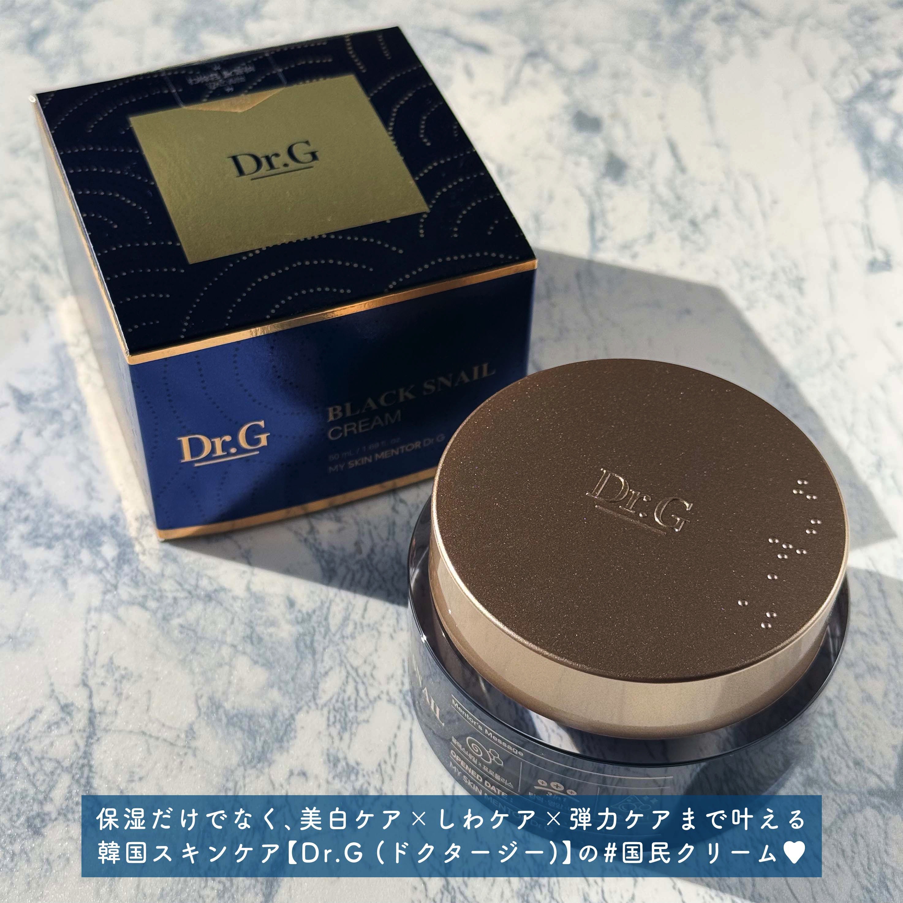 ブラックスネイル クリーム/Dr.G/フェイスクリームを使ったクチコミ（2枚目）