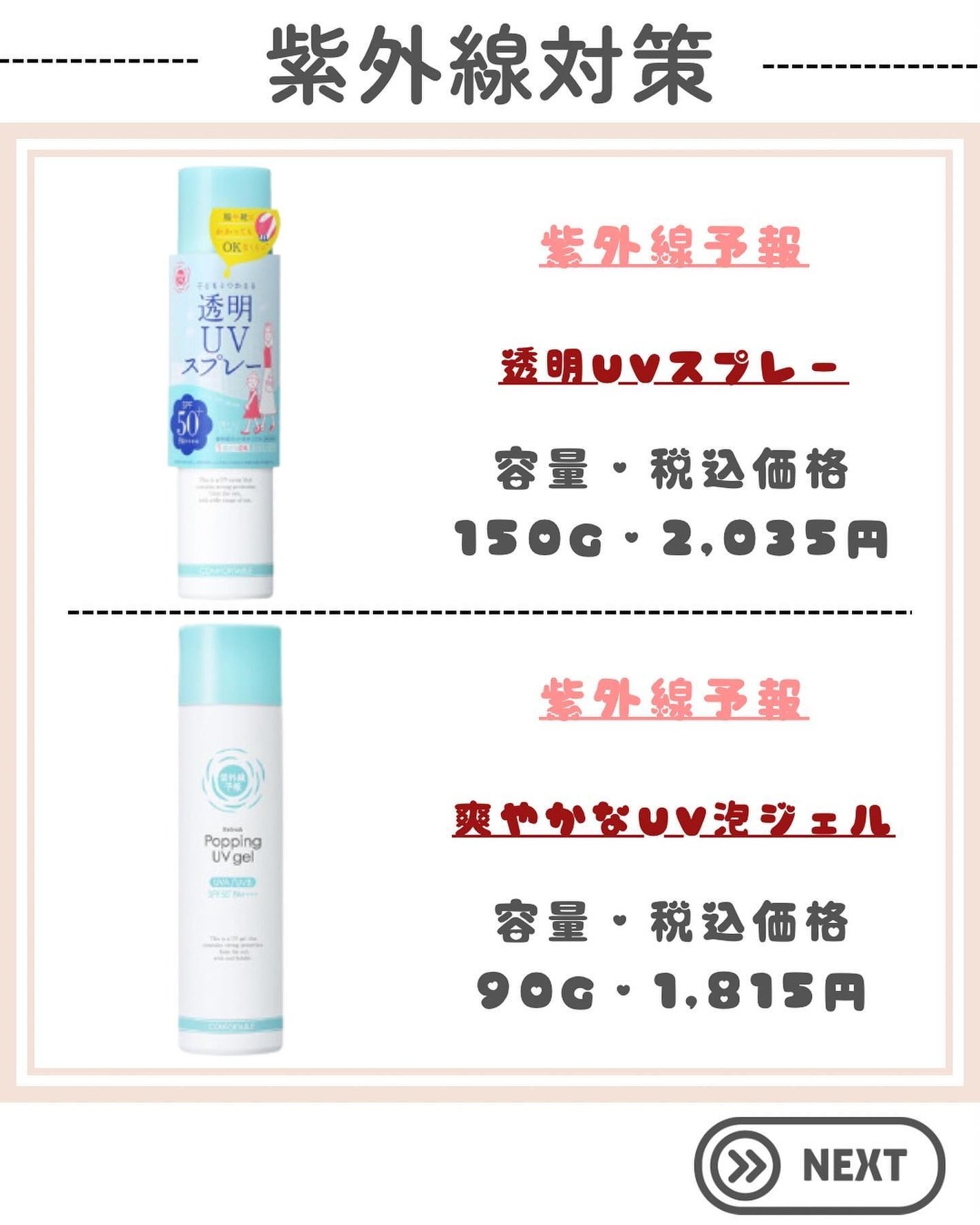 紫外線予報 透明UVスプレーF/紫外線予報/日焼け止めミスト・スプレーを使ったクチコミ(4枚目)