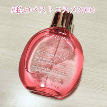 フィックス メイクアップ/CLARINS/ミスト状化粧水を使ったクチコミ（1枚目）