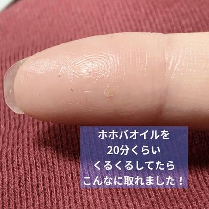 ホホバオイル/無印良品/ボディオイルを使ったクチコミ(4枚目)