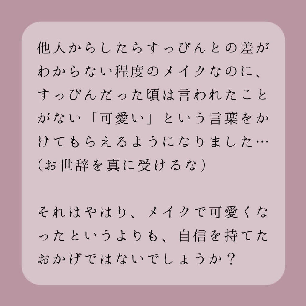 ステイオンバームルージュ/キャンメイク/口紅を使ったクチコミ(4枚目)