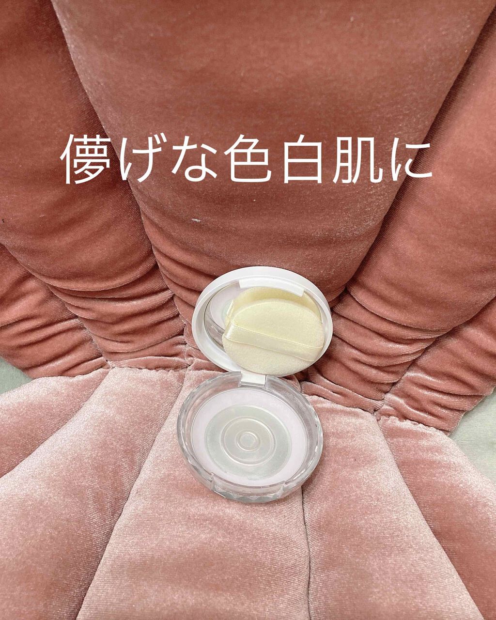 UVクリアフェイスパウダー/CEZANNE/プレストパウダーを使ったクチコミ(1枚目)