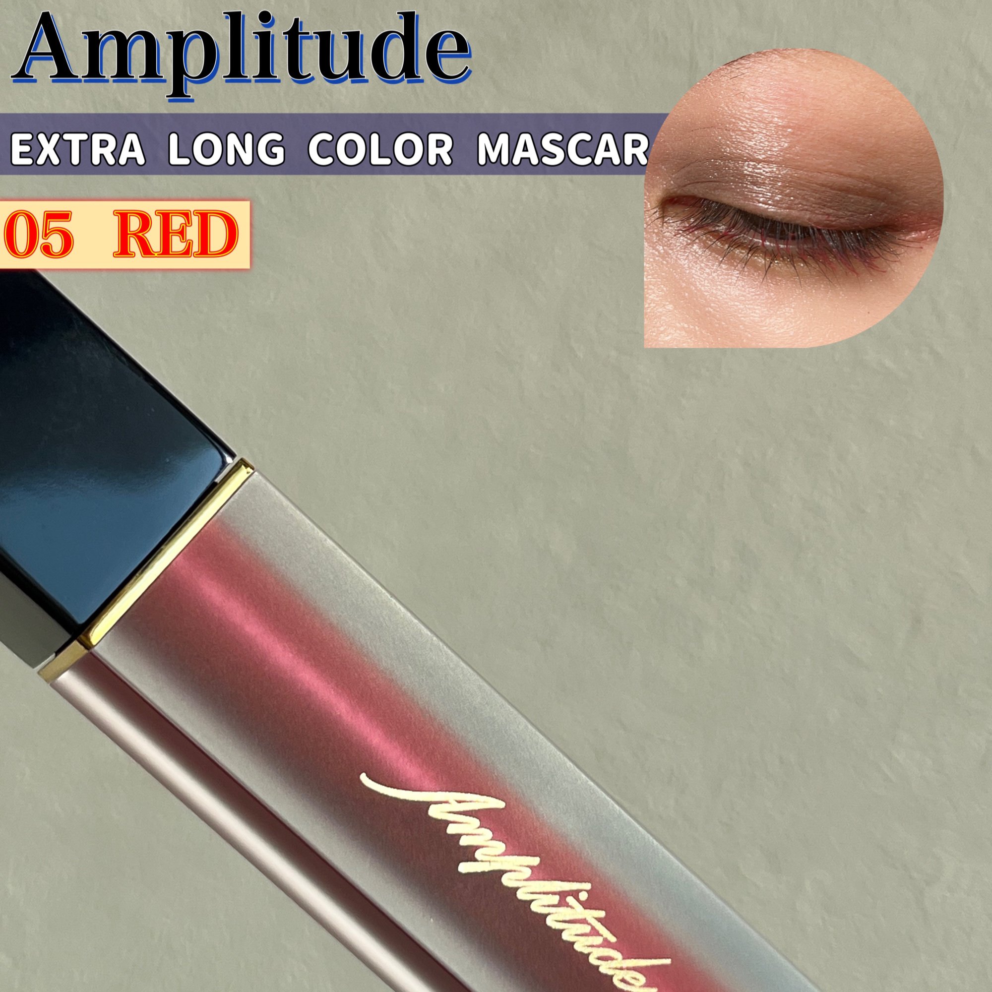 試してみた】エクストラロング カラーマスカラ Amplitudeの人気色