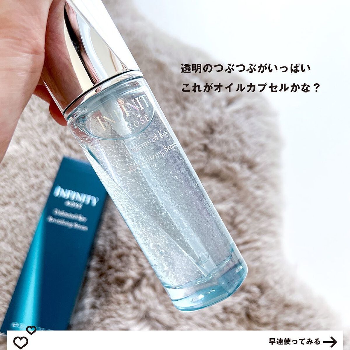 アンリミテッド キー/インフィニティ/美容液を使ったクチコミ(3枚目)