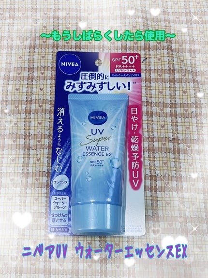 ニベアUV ディープ プロテクト&ケア トーンアップ エッセンス/ニベア/日焼け止めローションを使ったクチコミ(5枚目)