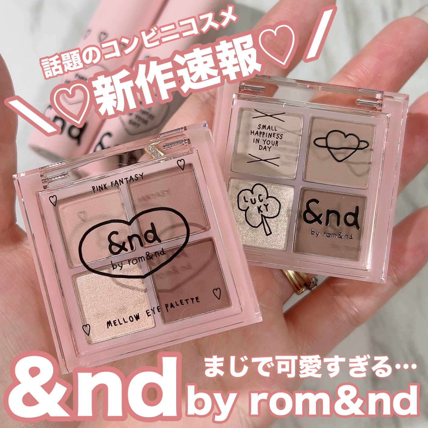 アンドバイロムアンド　メロウアイパレット/&nd by rom&nd/アイシャドウパレットを使ったクチコミ（1枚目）