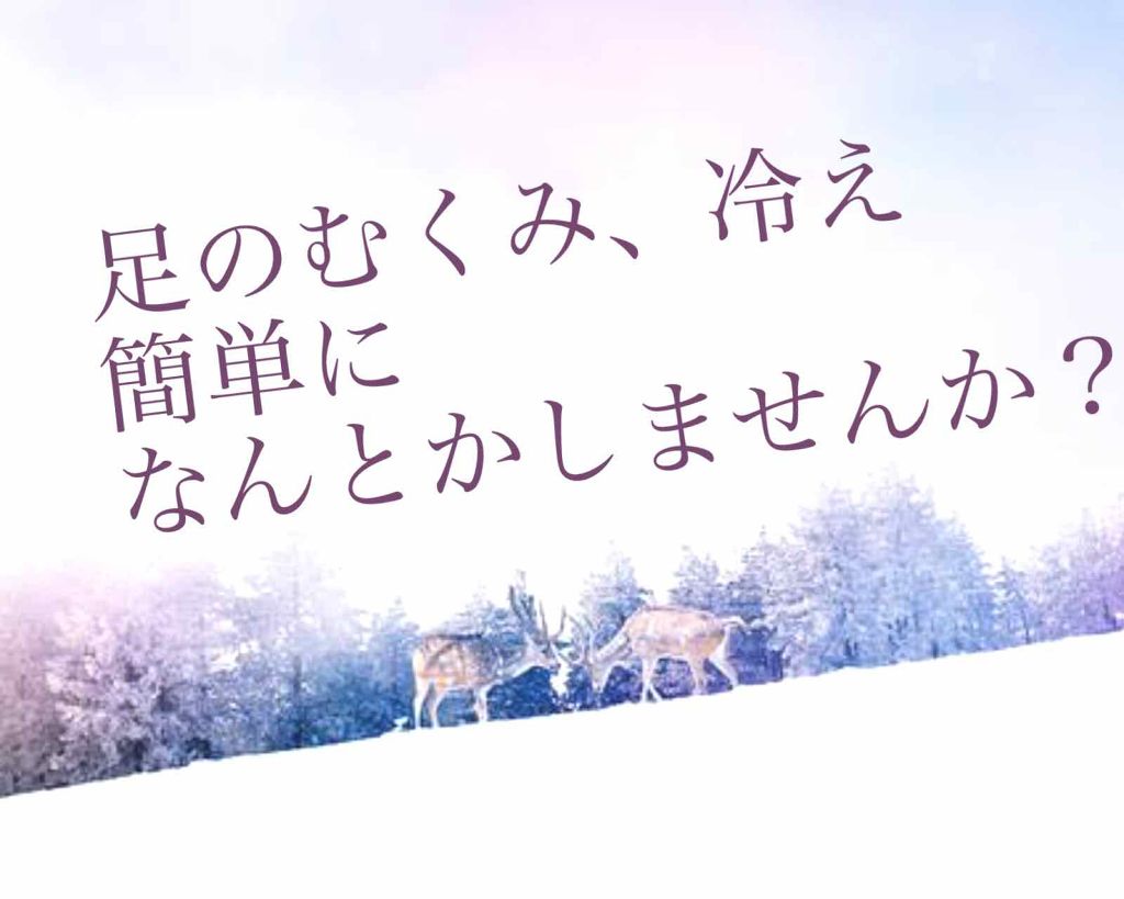 ふわモコ美脚 premium(プレミアム)/SLIMWALK/着圧ソックス・レギンスを使ったクチコミ（1枚目）